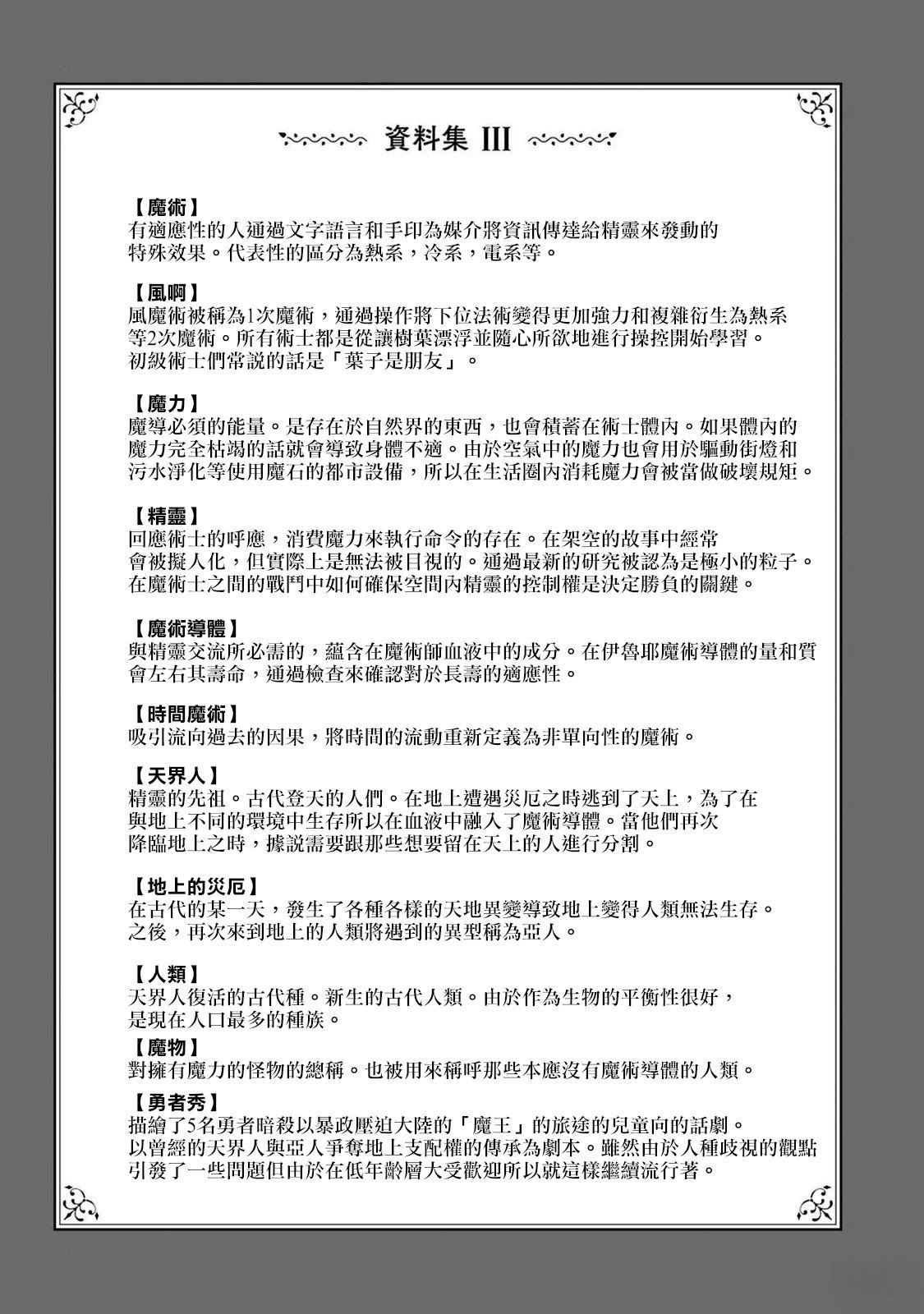 02卷附录