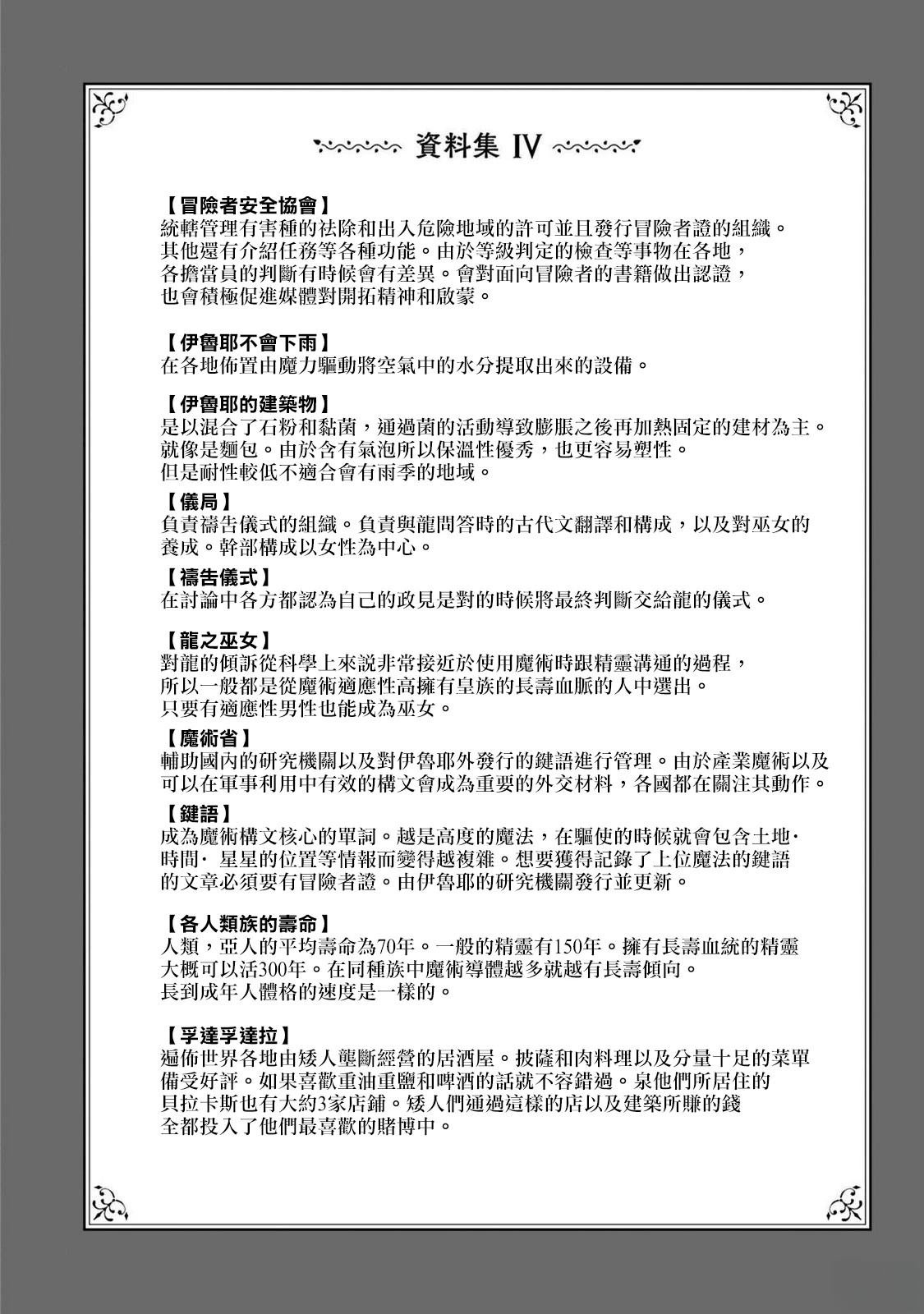 02卷附录