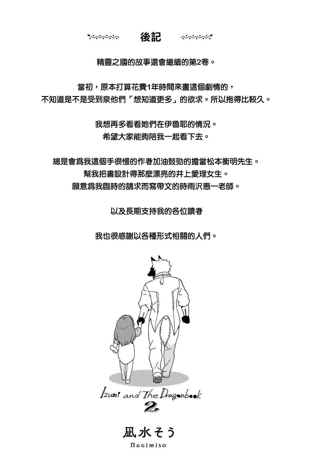 02卷附录