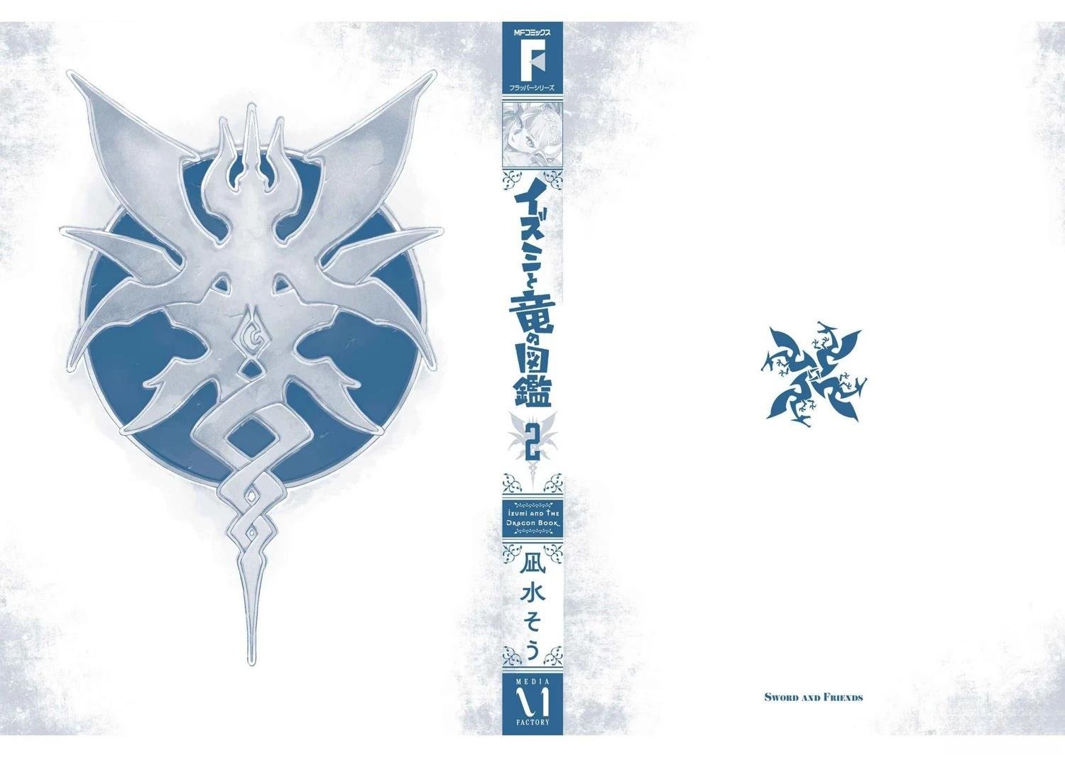 02卷附录