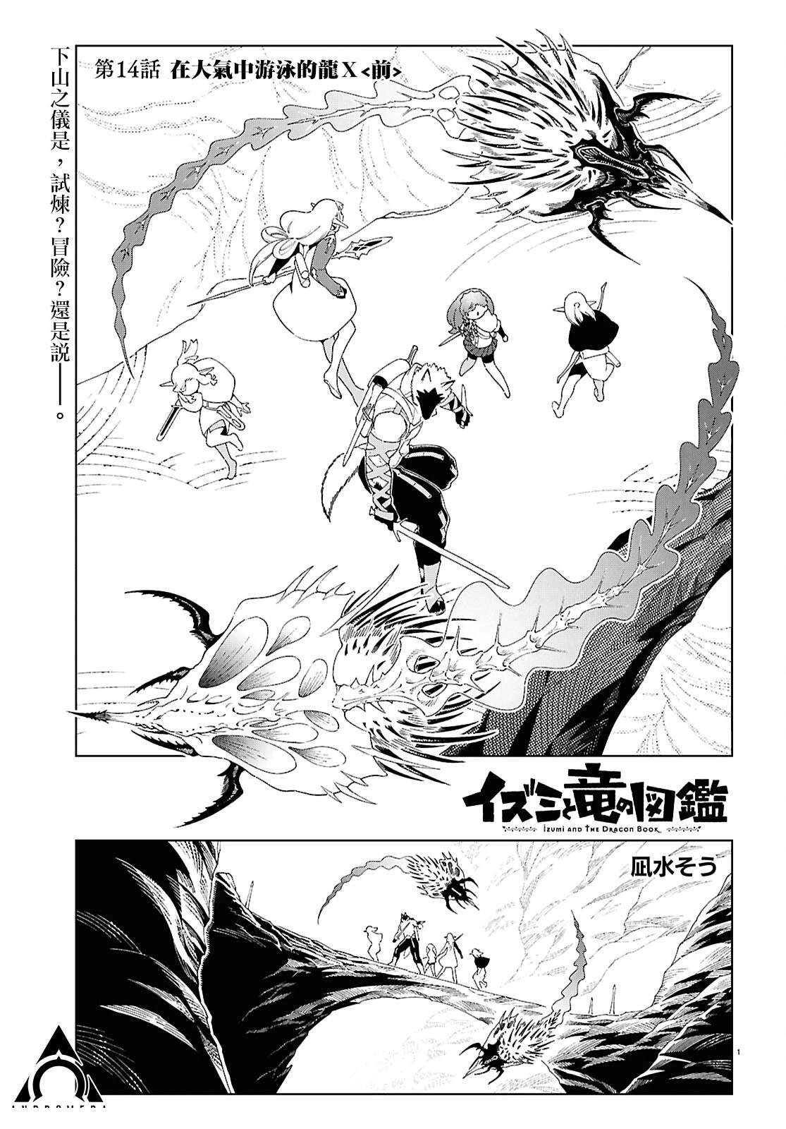 第14话