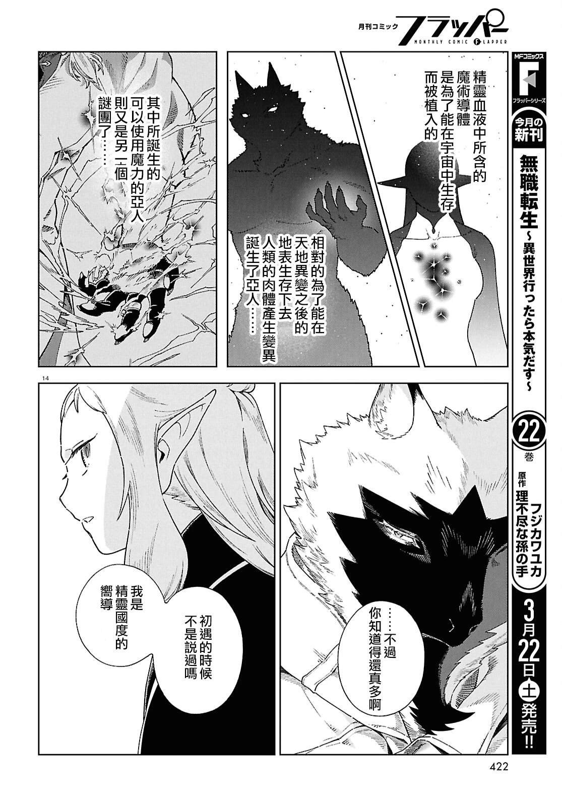 第14话