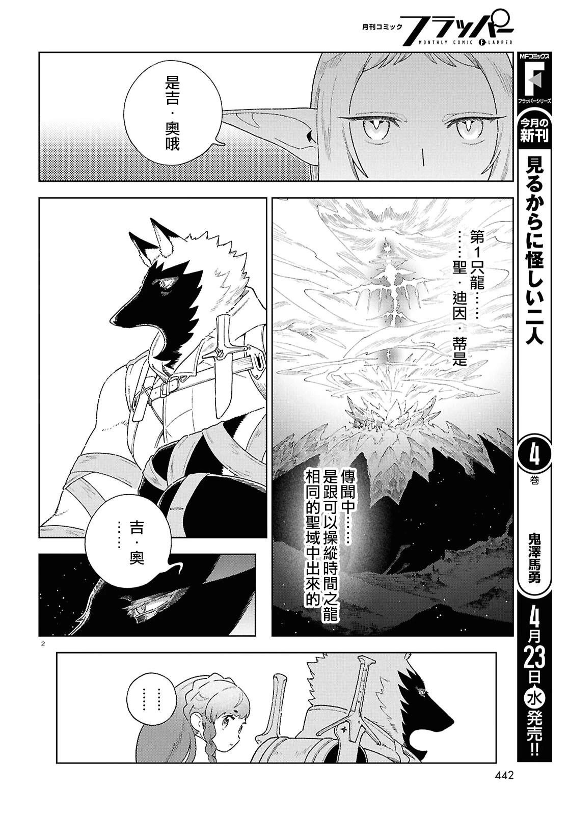 第14.2话
