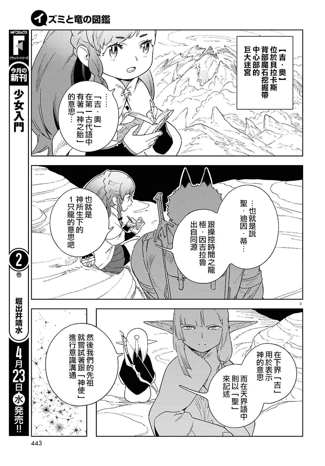 第14.2话