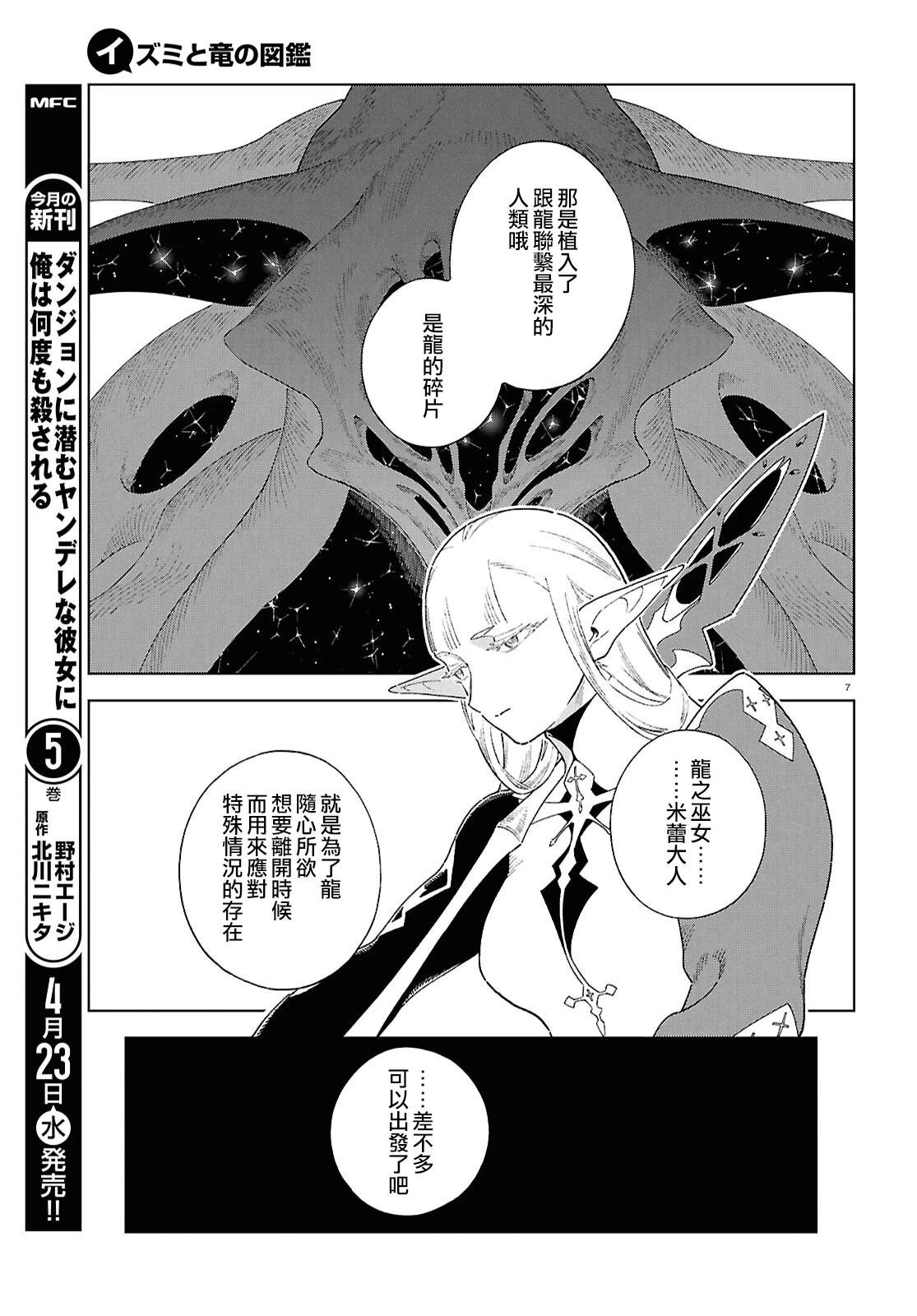 第14.2话