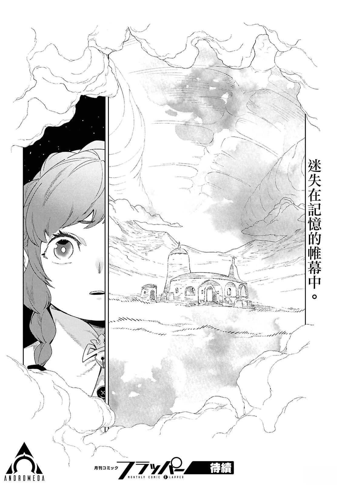 第14.2话