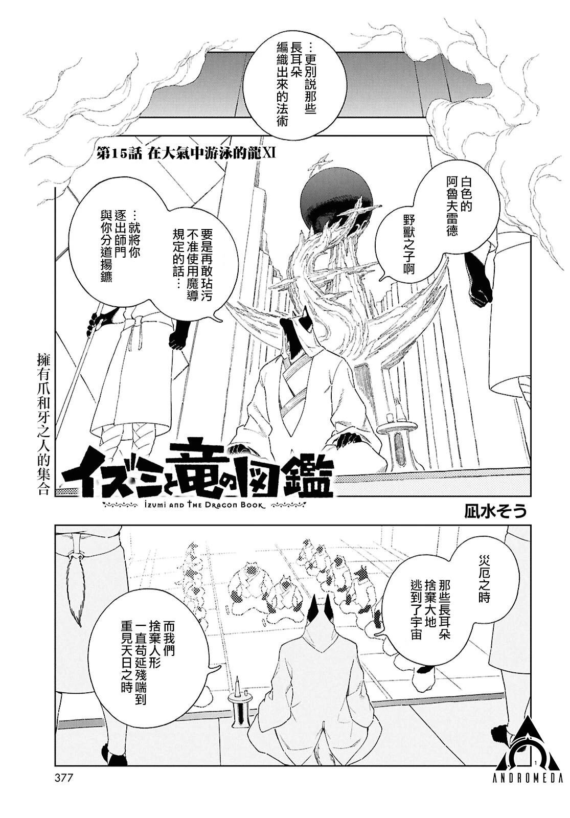 第15话