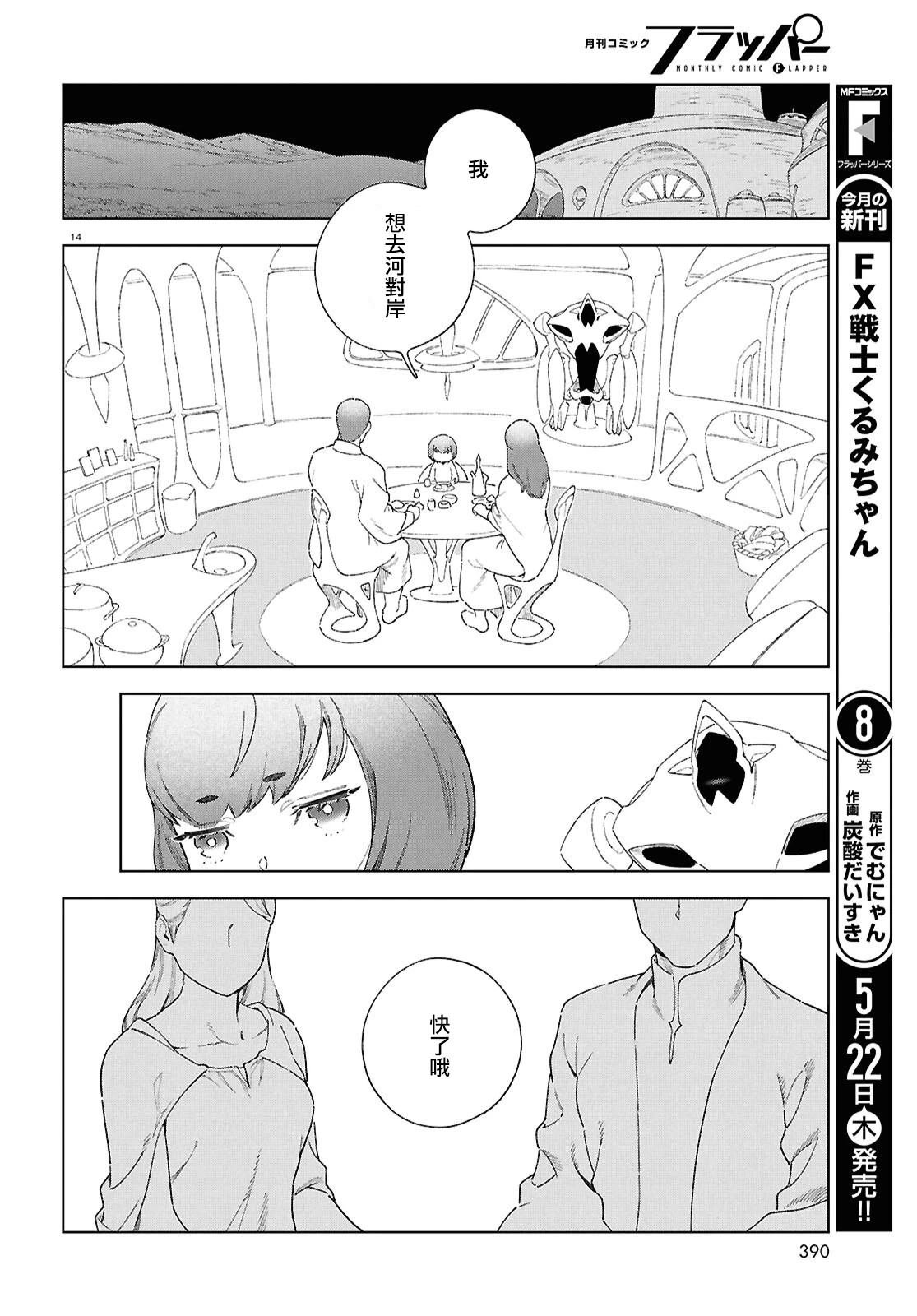 第15话