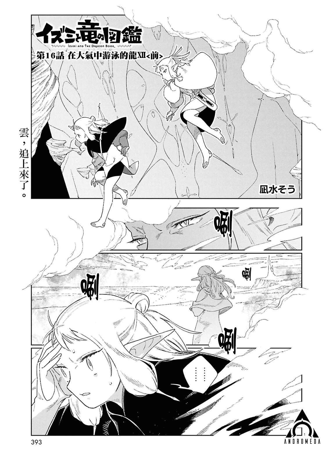 第16话