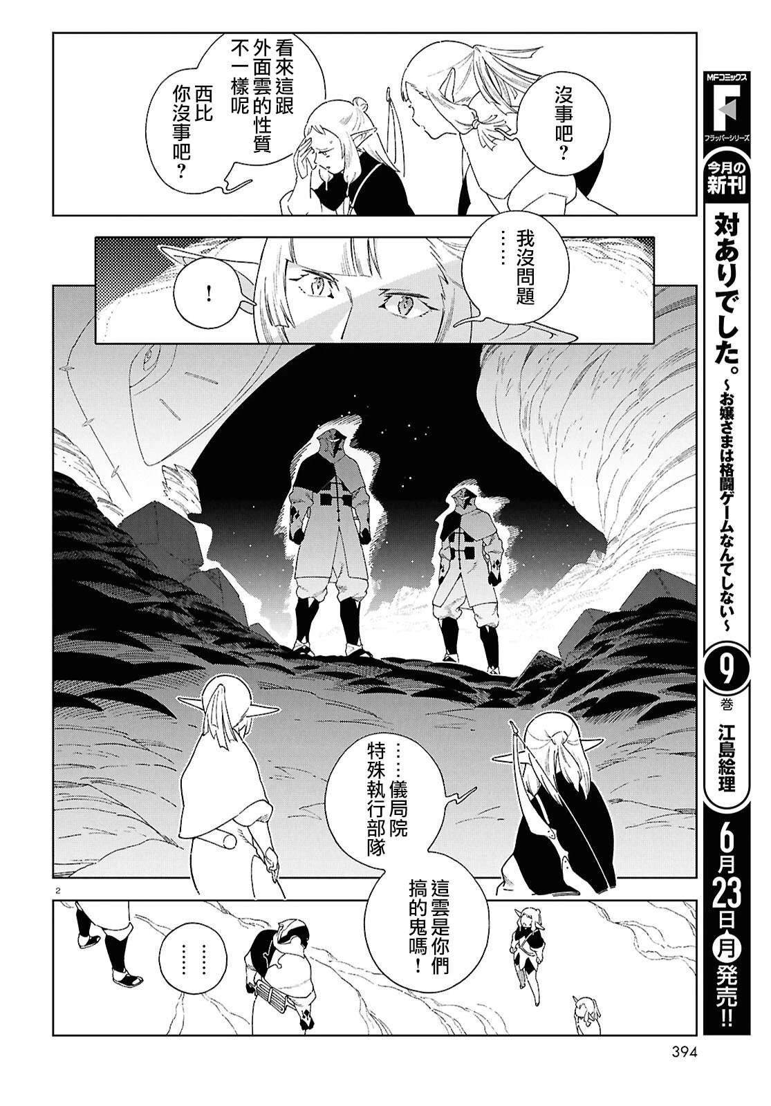第16话