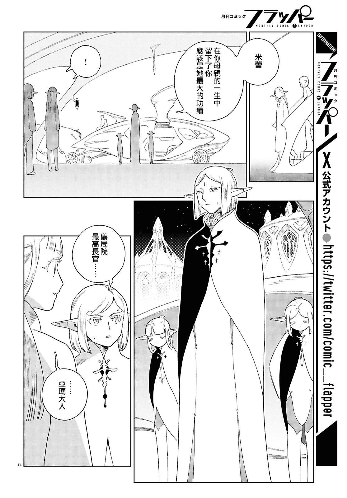 第16话