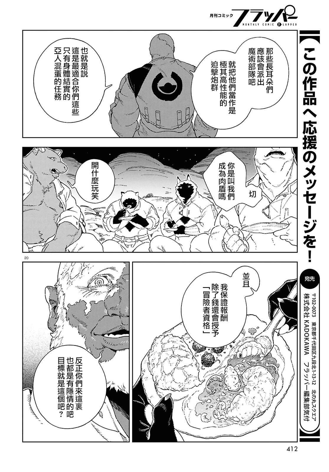 第16话