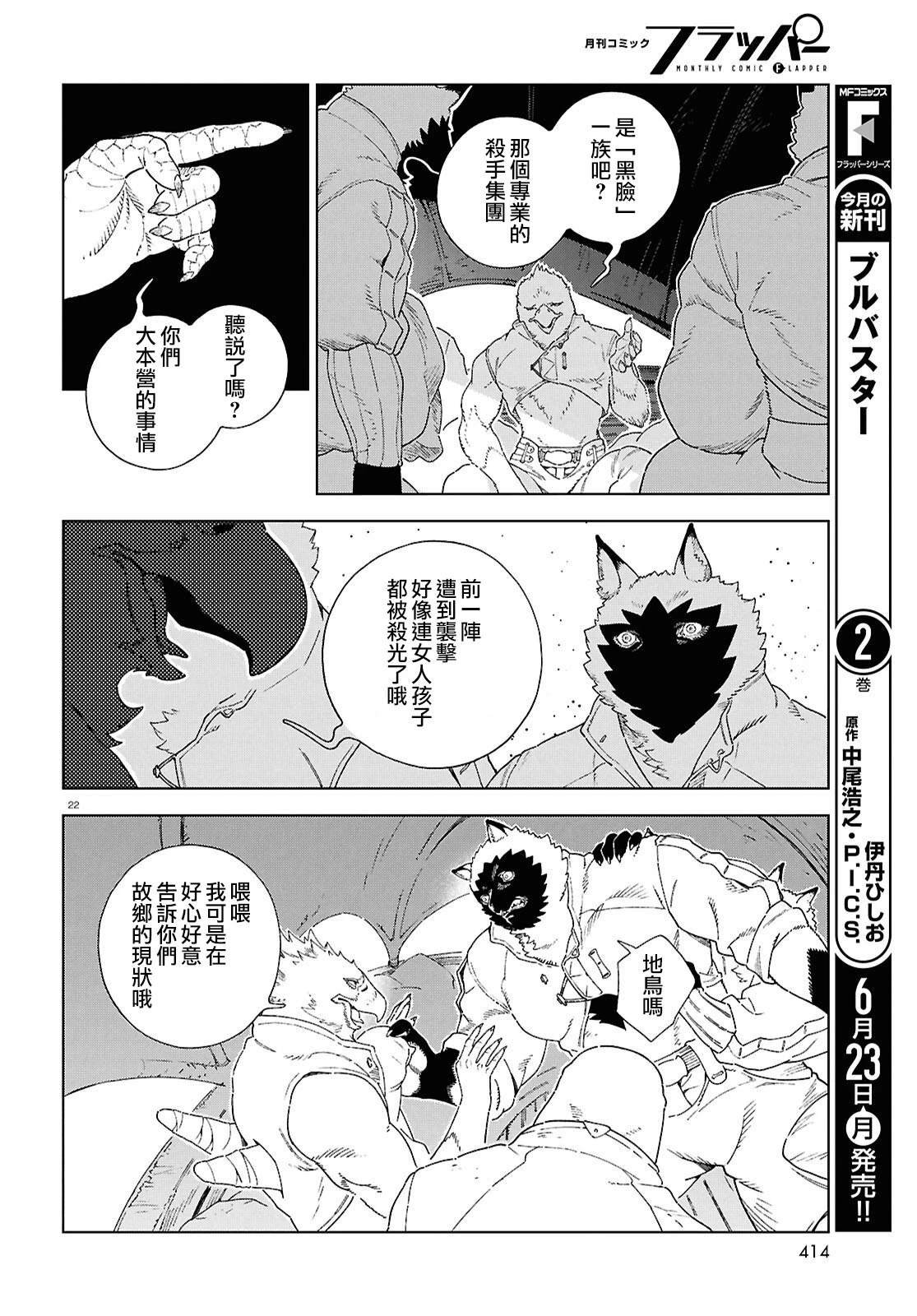 第16话