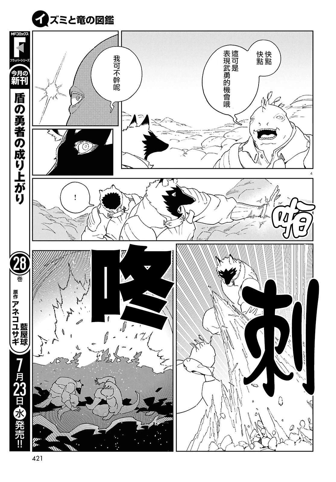 第16.2话