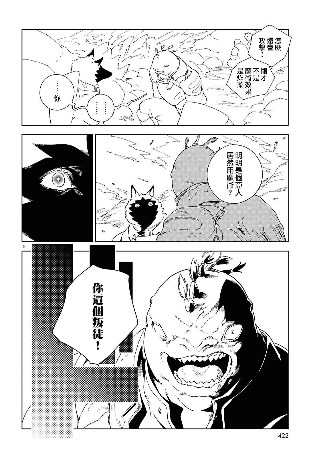 第16.2话
