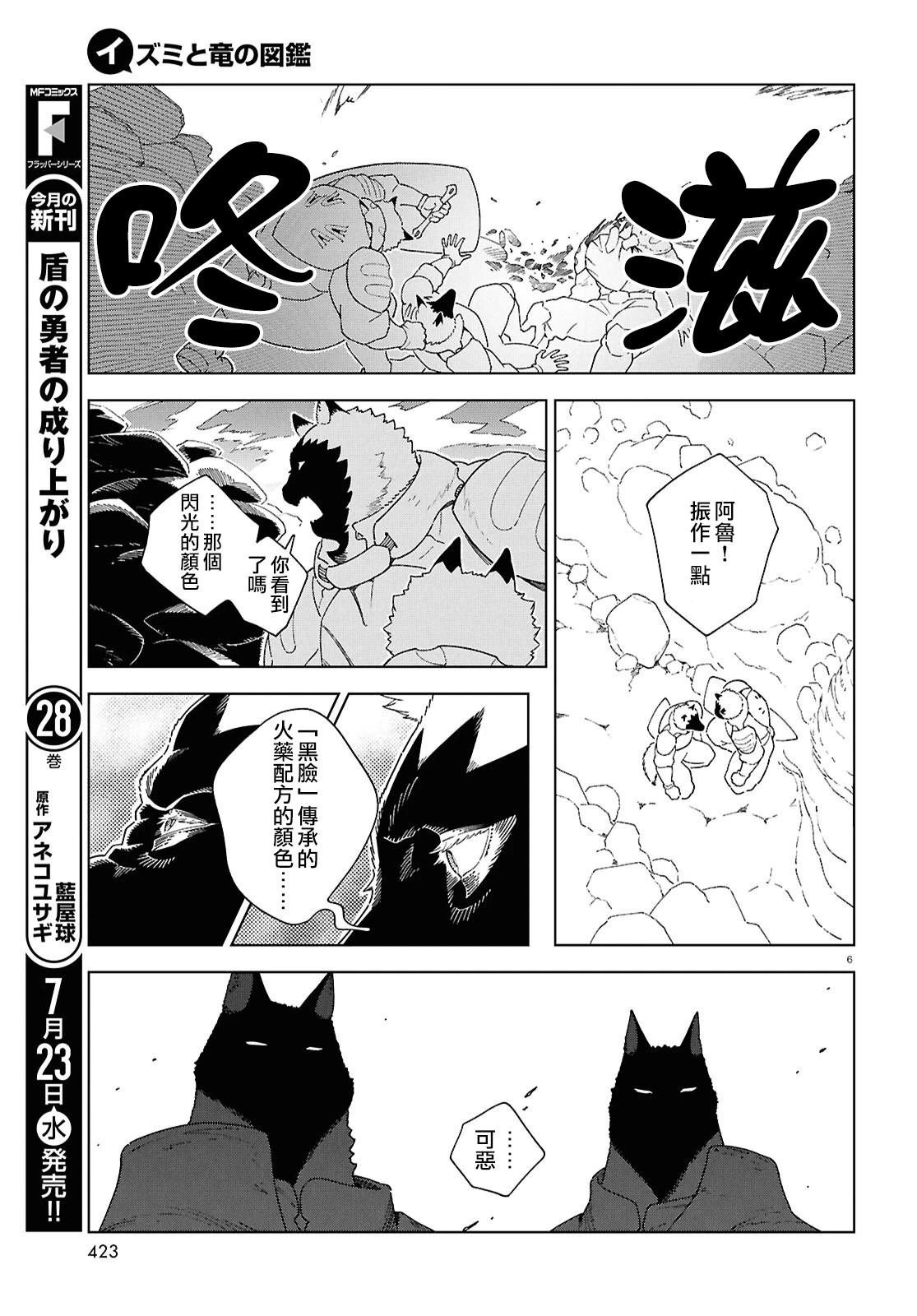 第16.2话