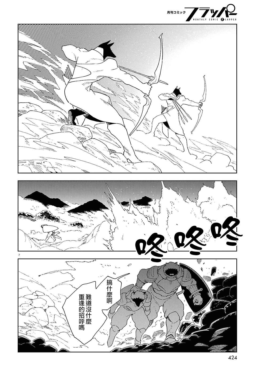 第16.2话