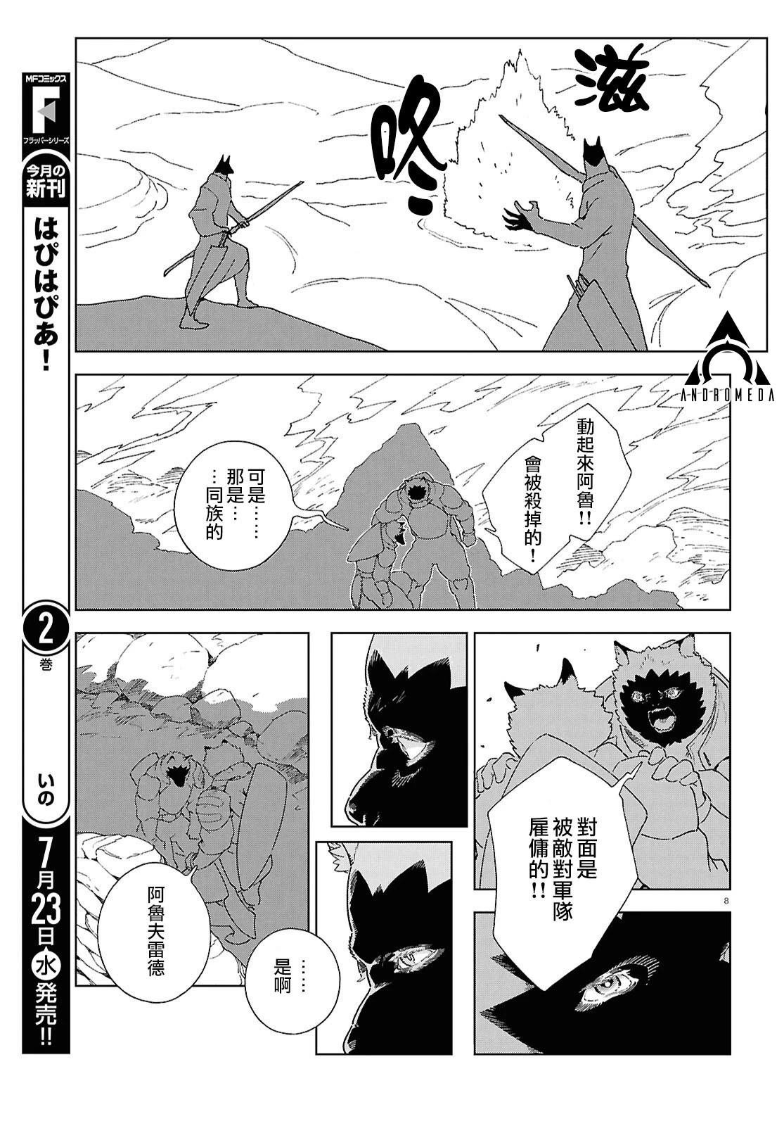 第16.2话