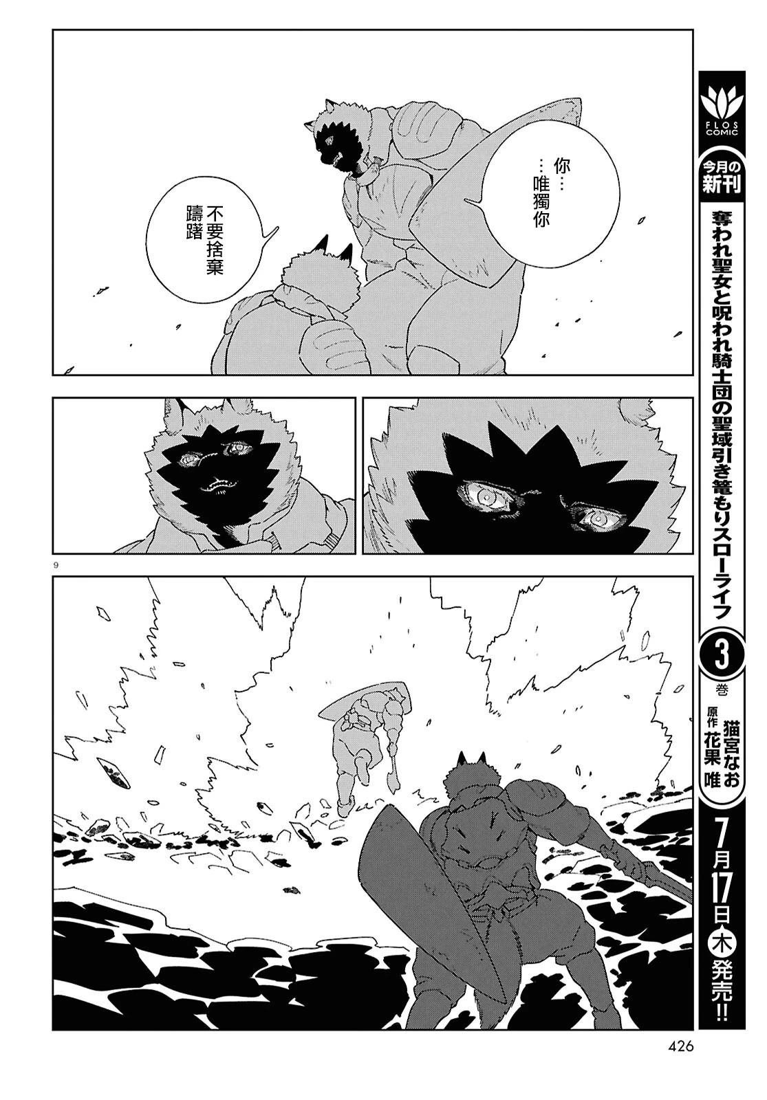 第16.2话