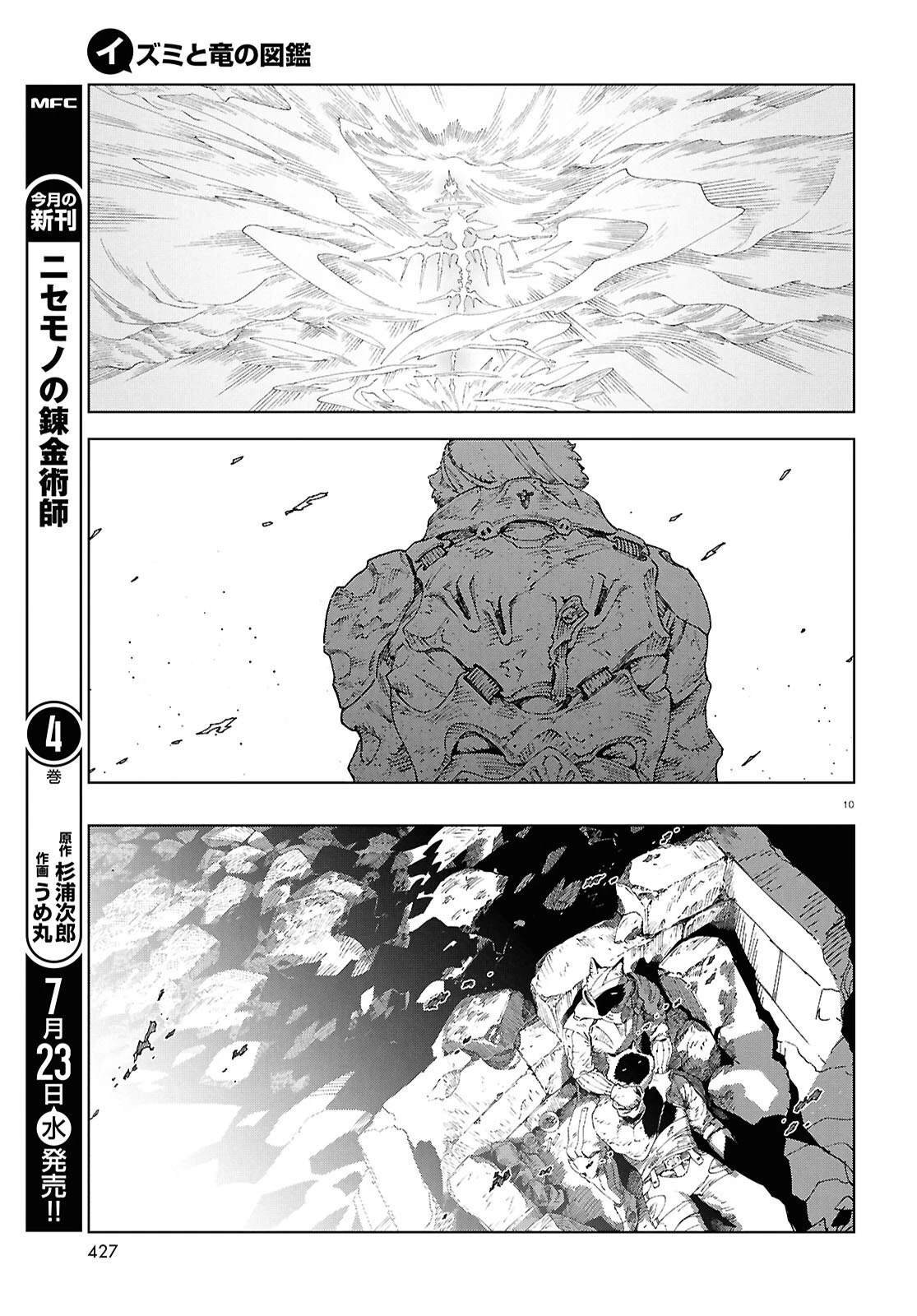 第16.2话