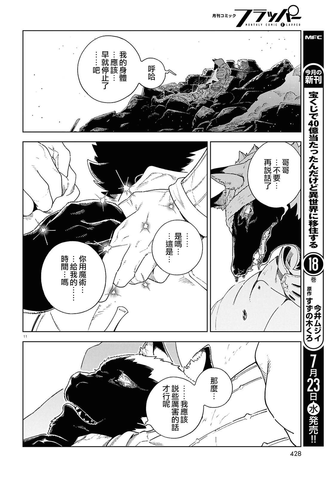 第16.2话