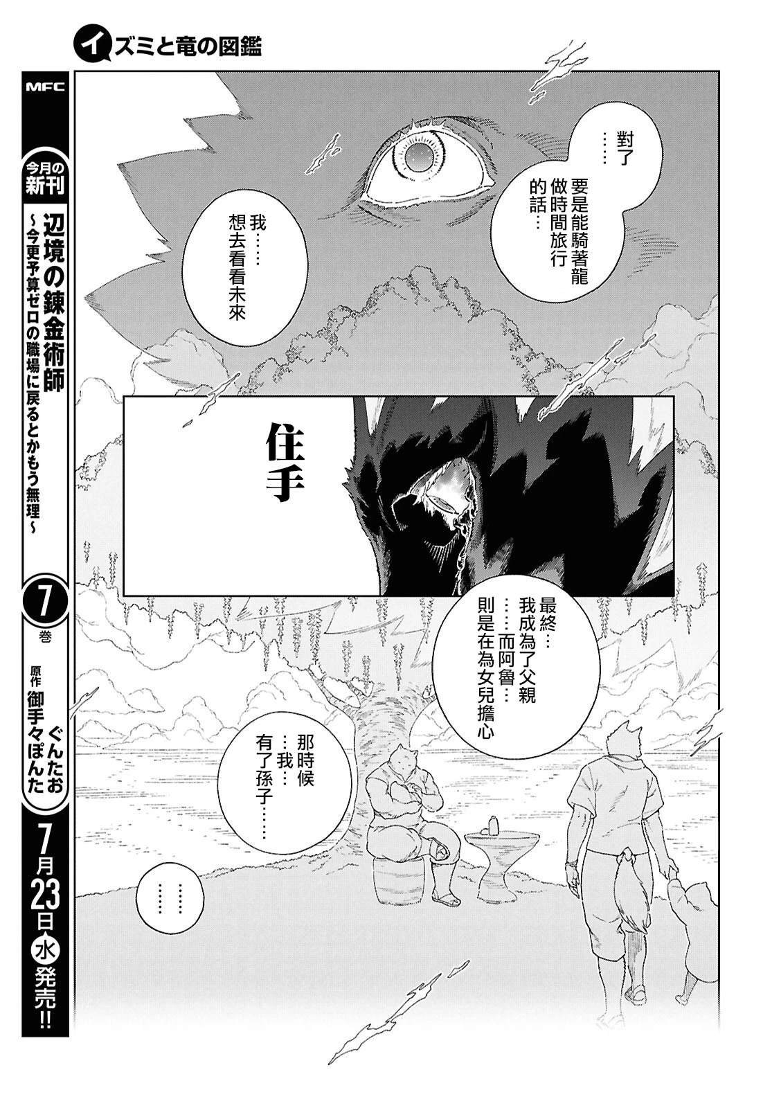 第16.2话