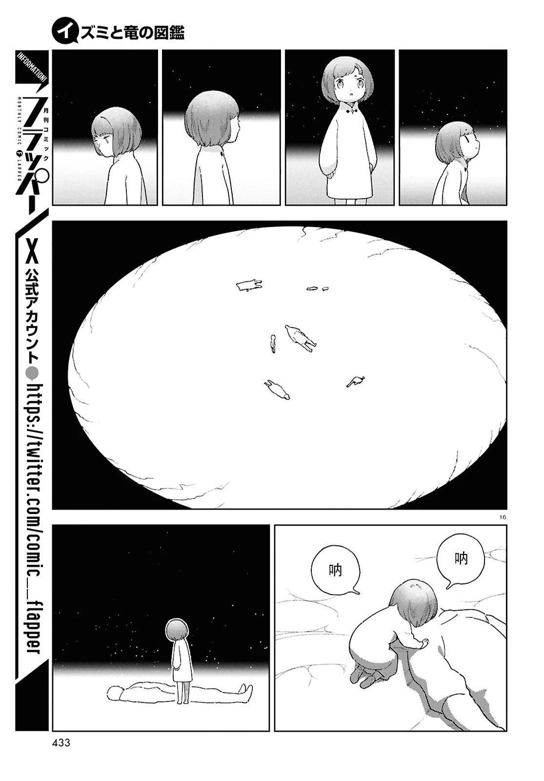 第16.2话