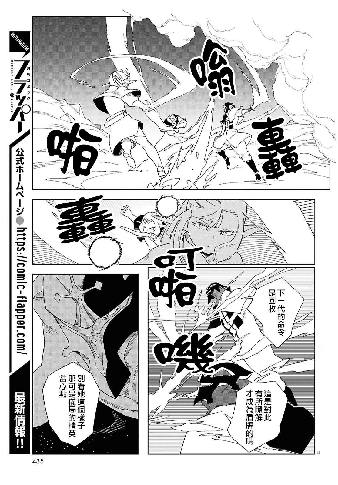 第16.2话