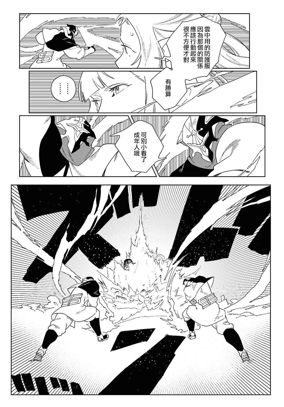 第16.2话