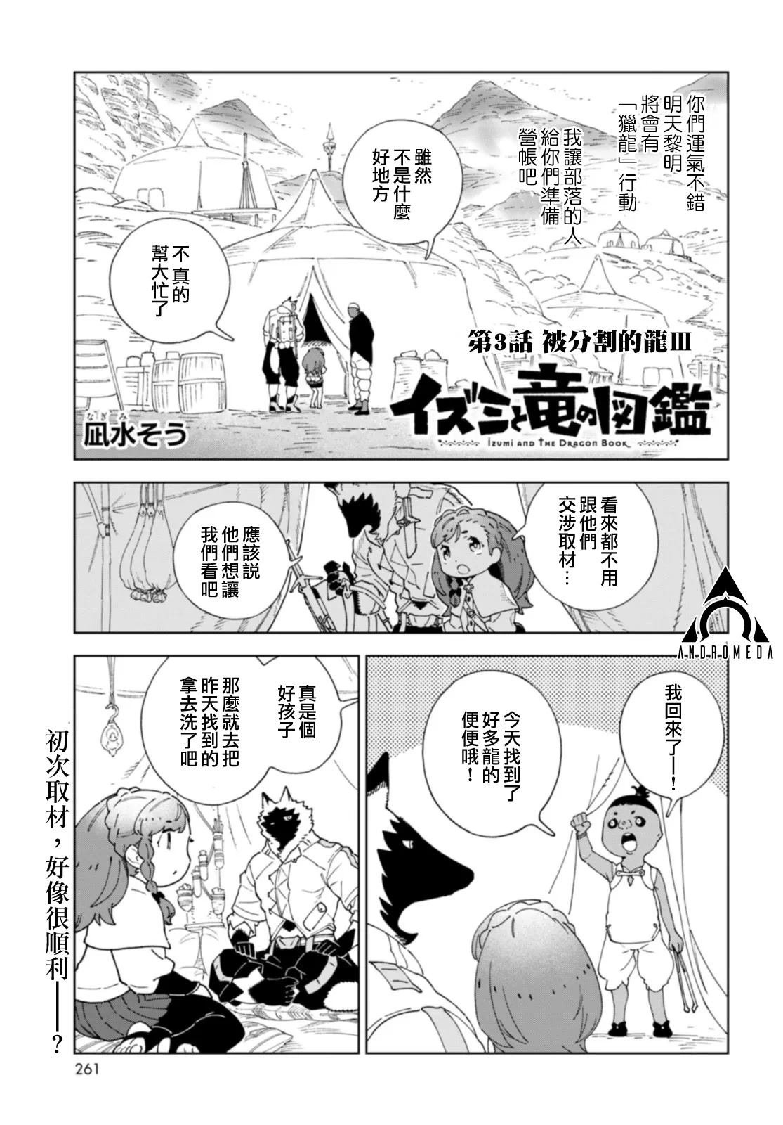 第3话