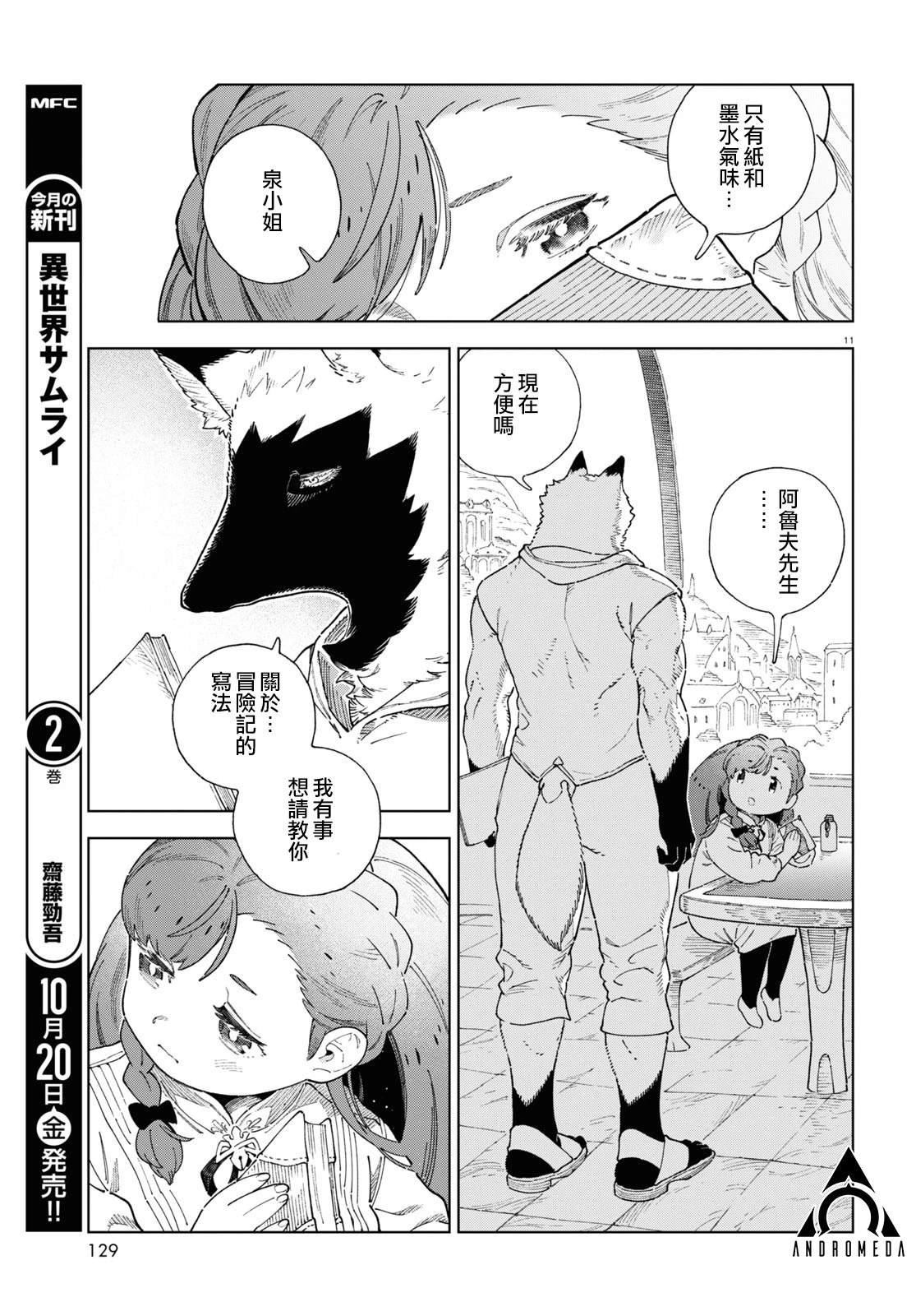 第4话