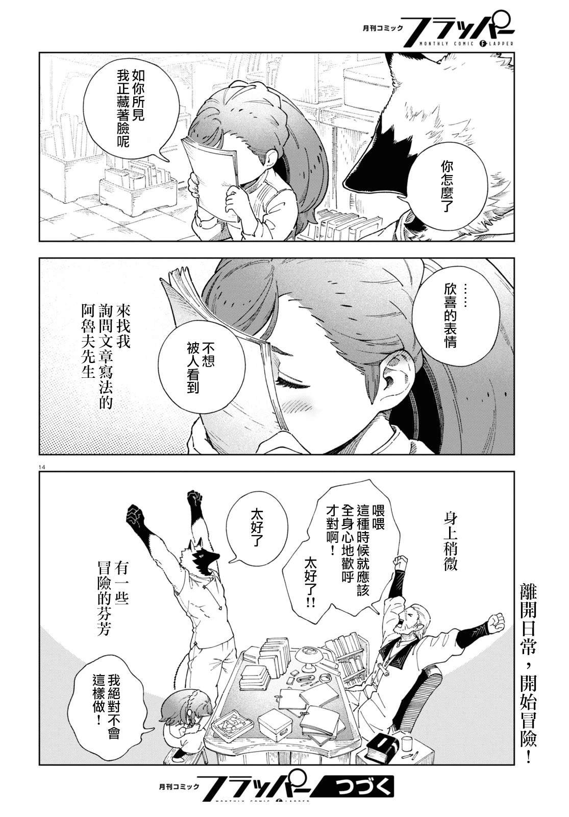 第4话