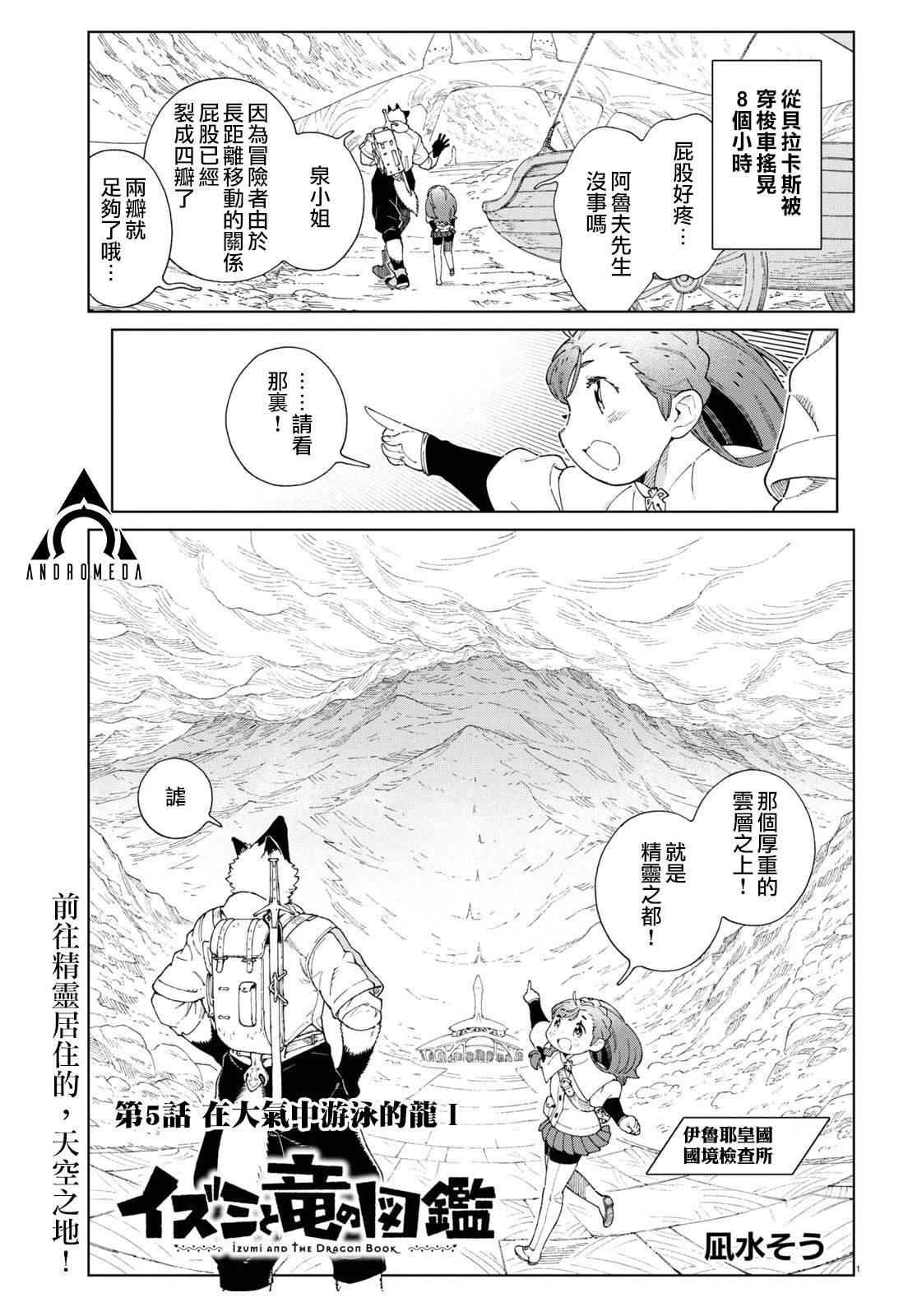 第5话