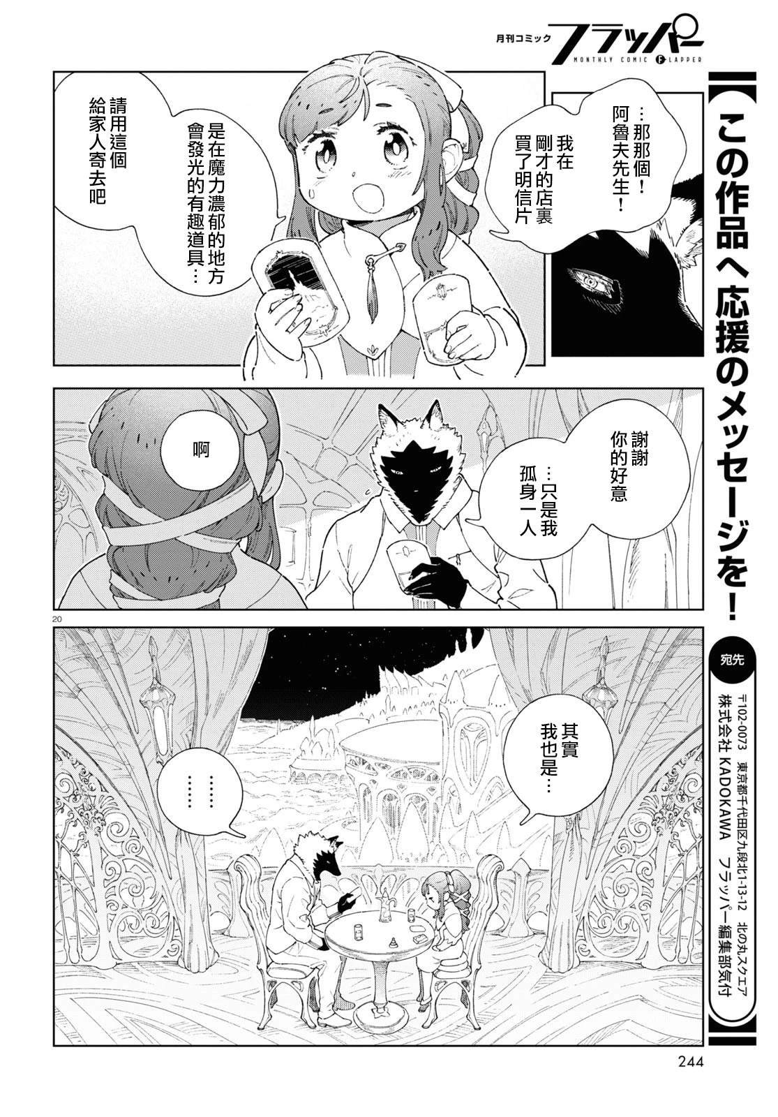 第5话