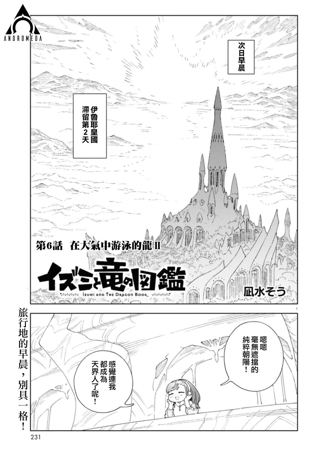 第6话