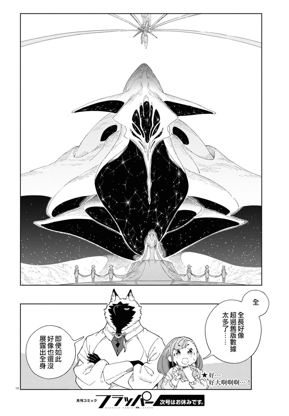 第6.2话