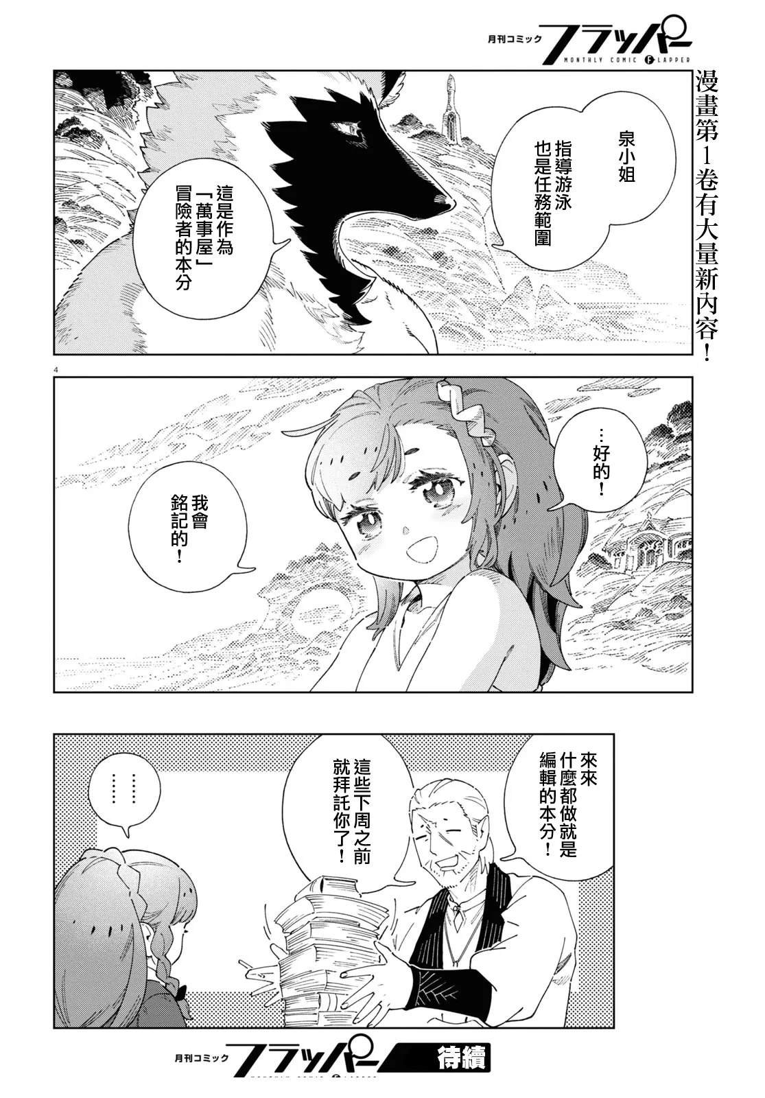 01卷纪念番外