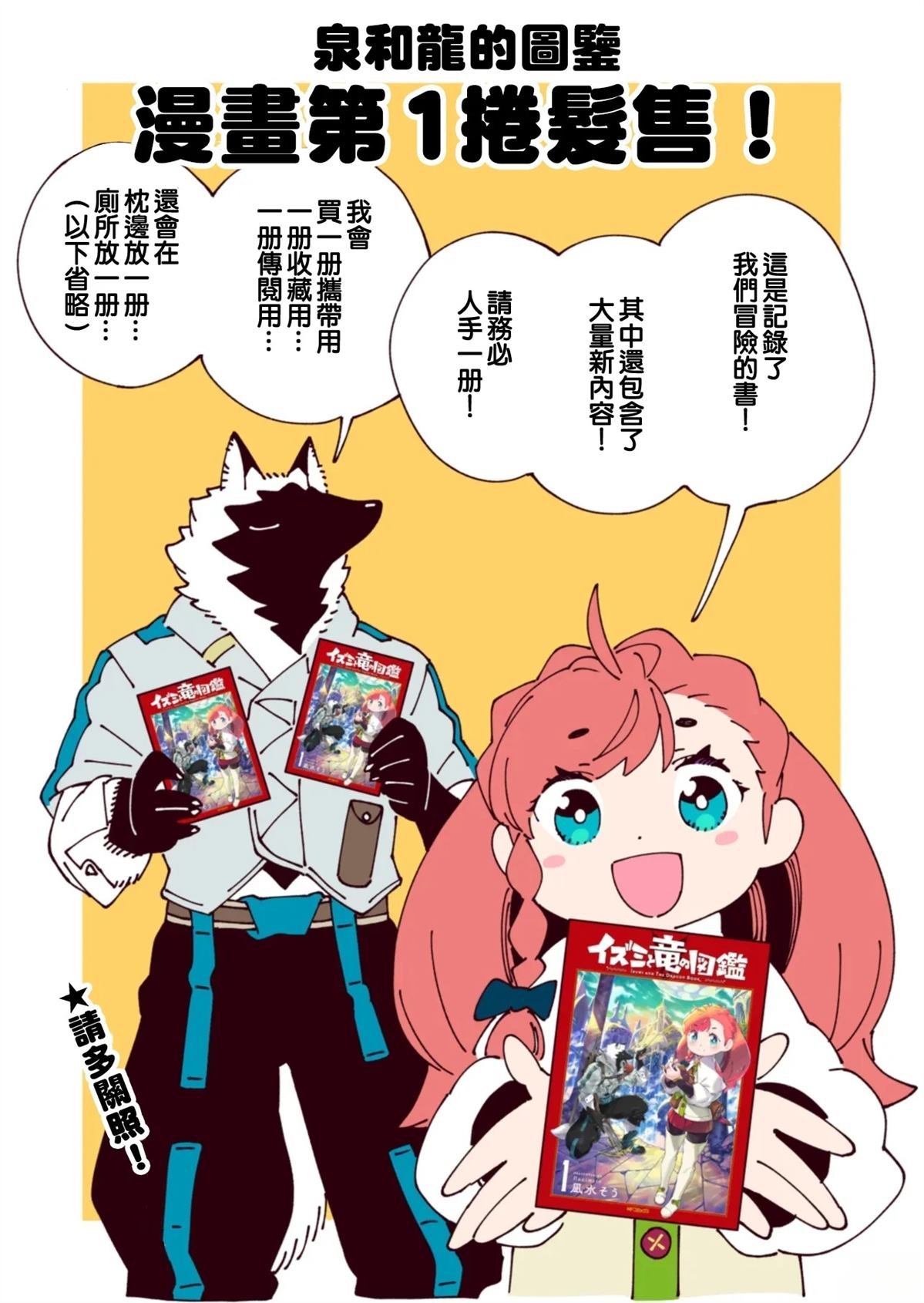 01卷纪念番外