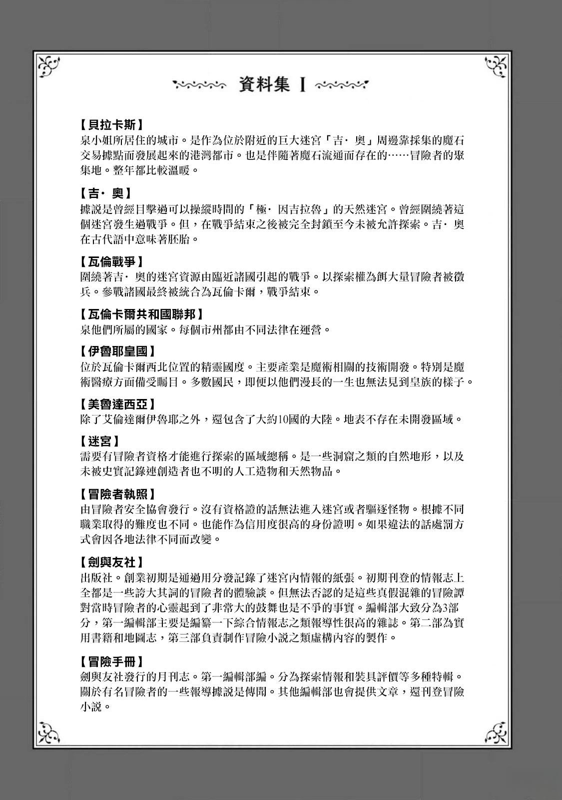 01卷附录
