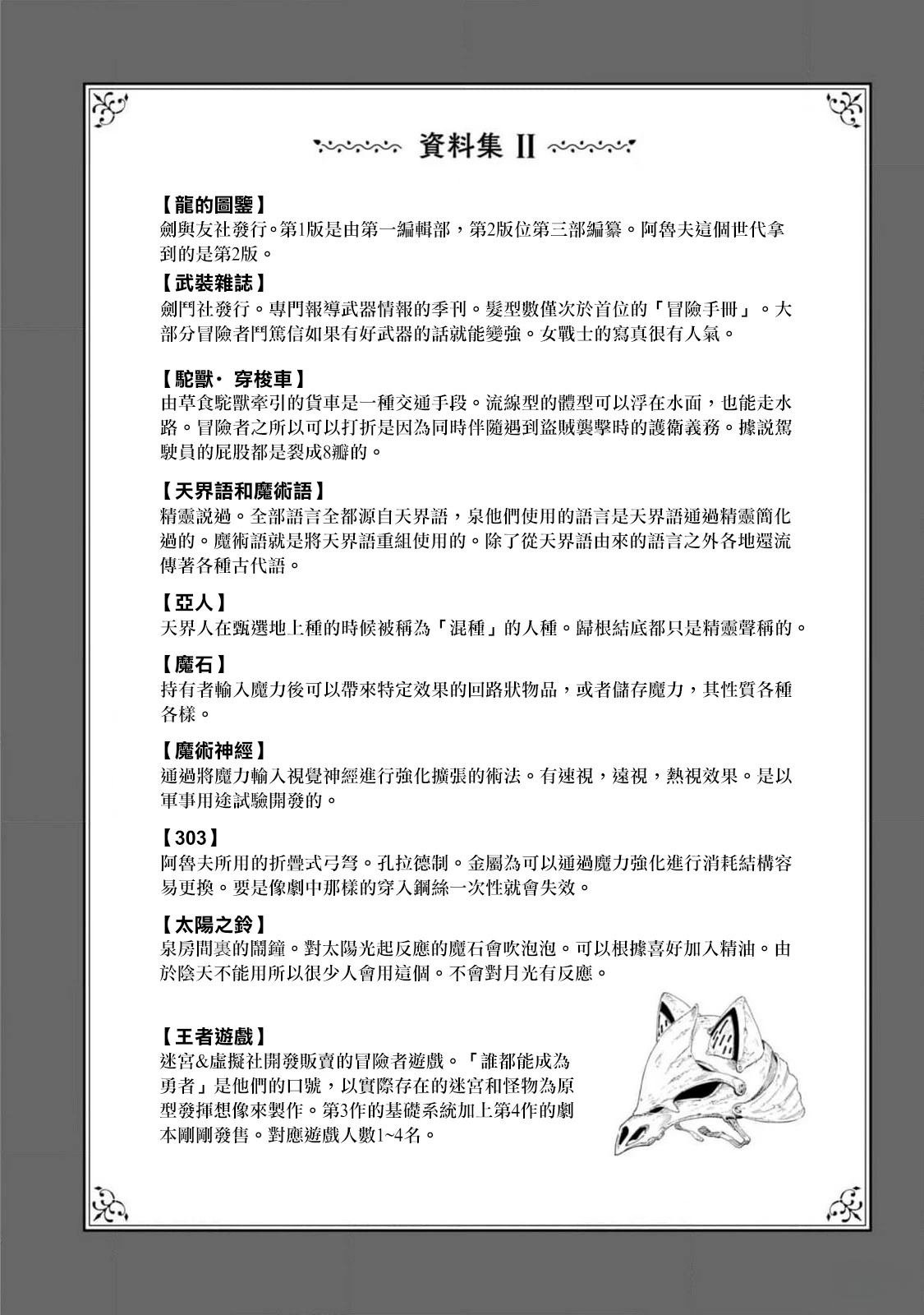 01卷附录
