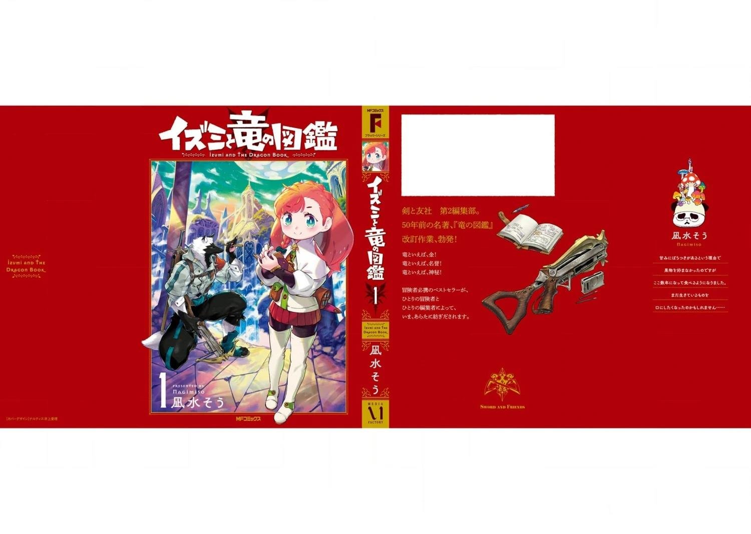 01卷附录