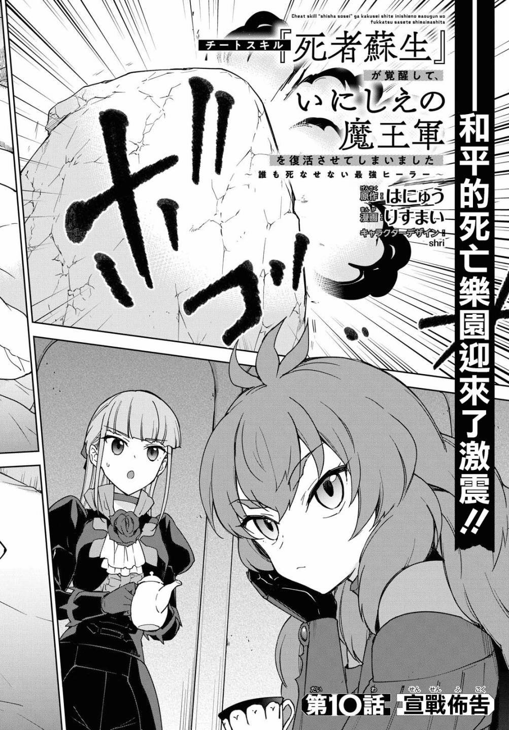第10话