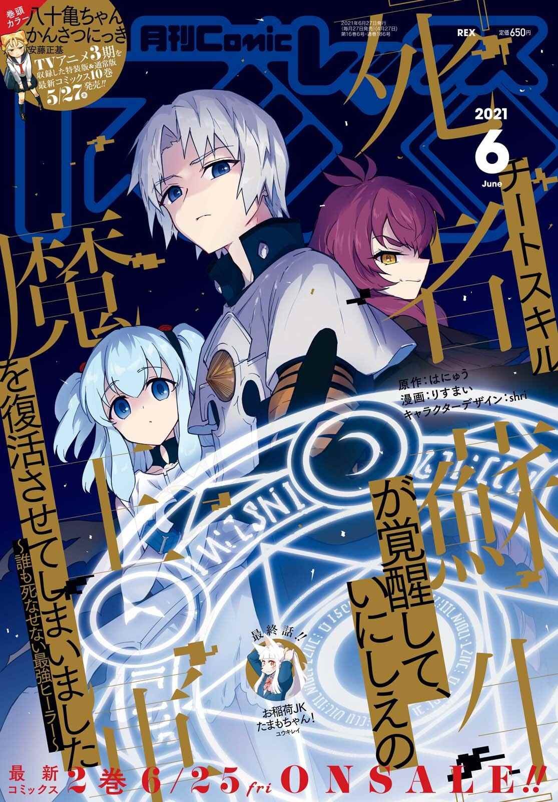 第11话