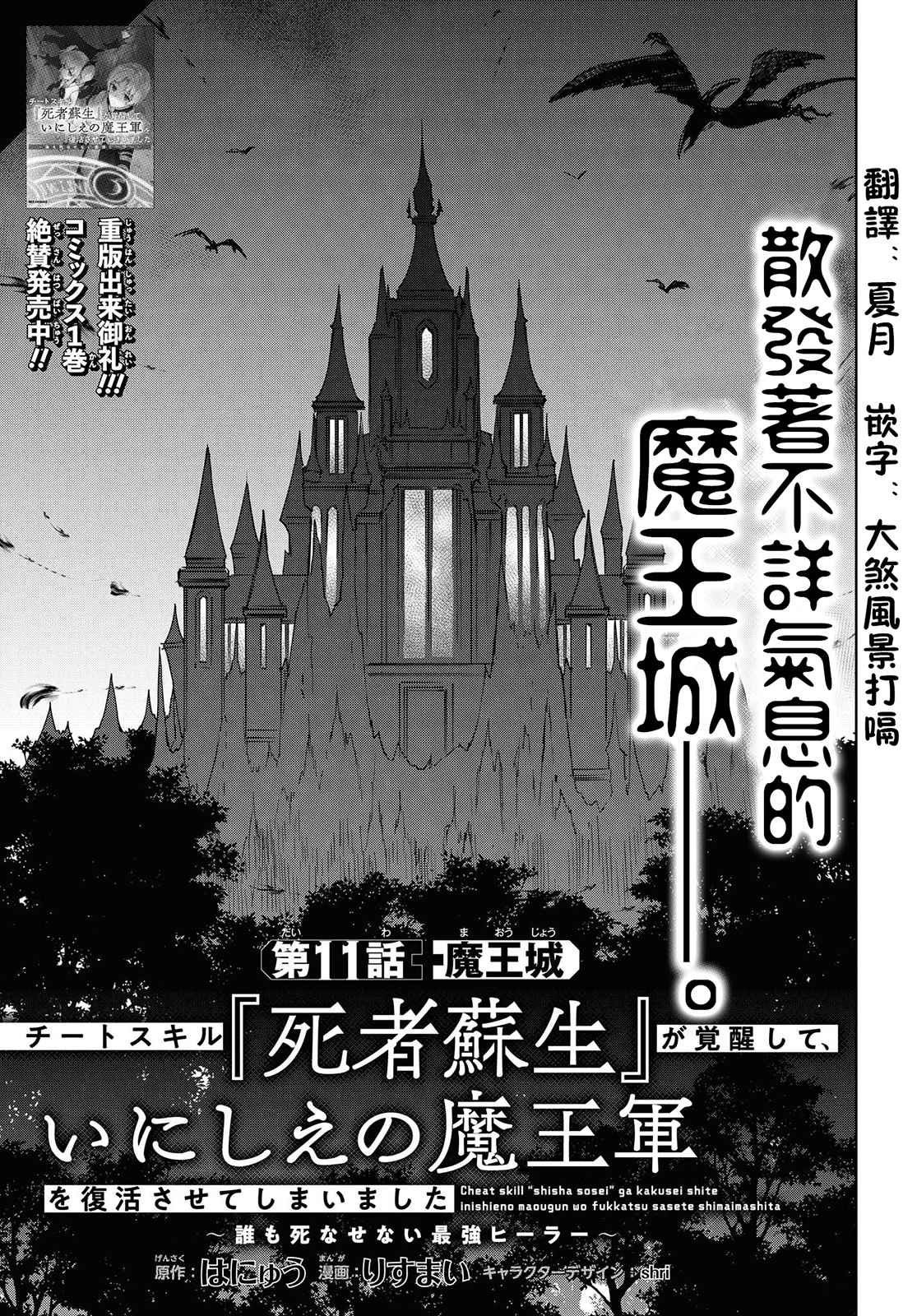 第11话