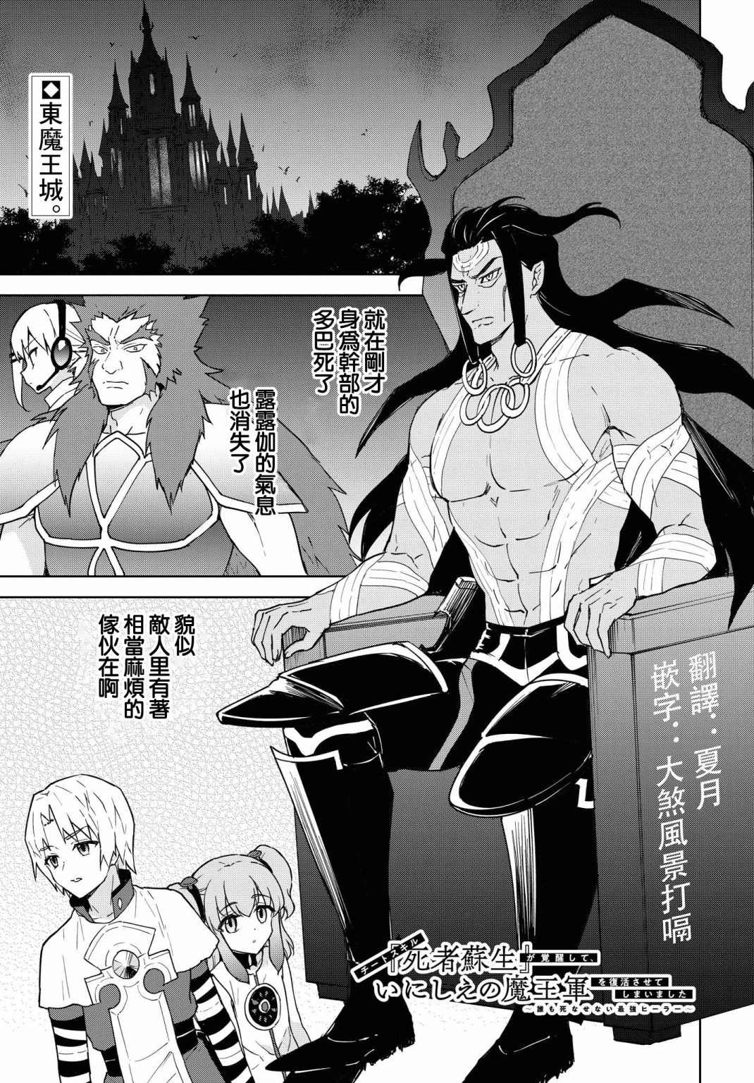 第12话