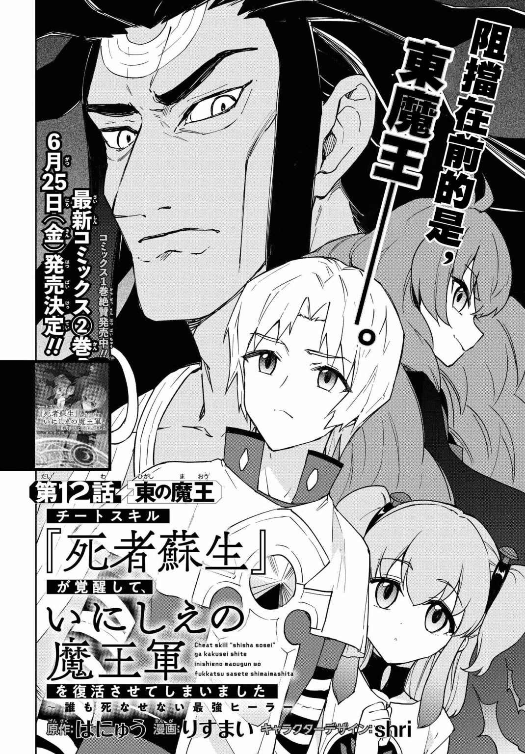 第12话