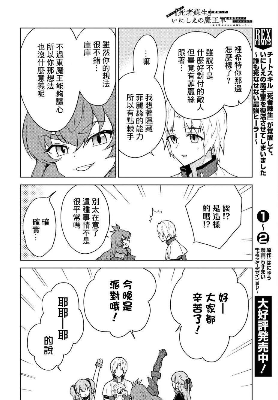 第13话