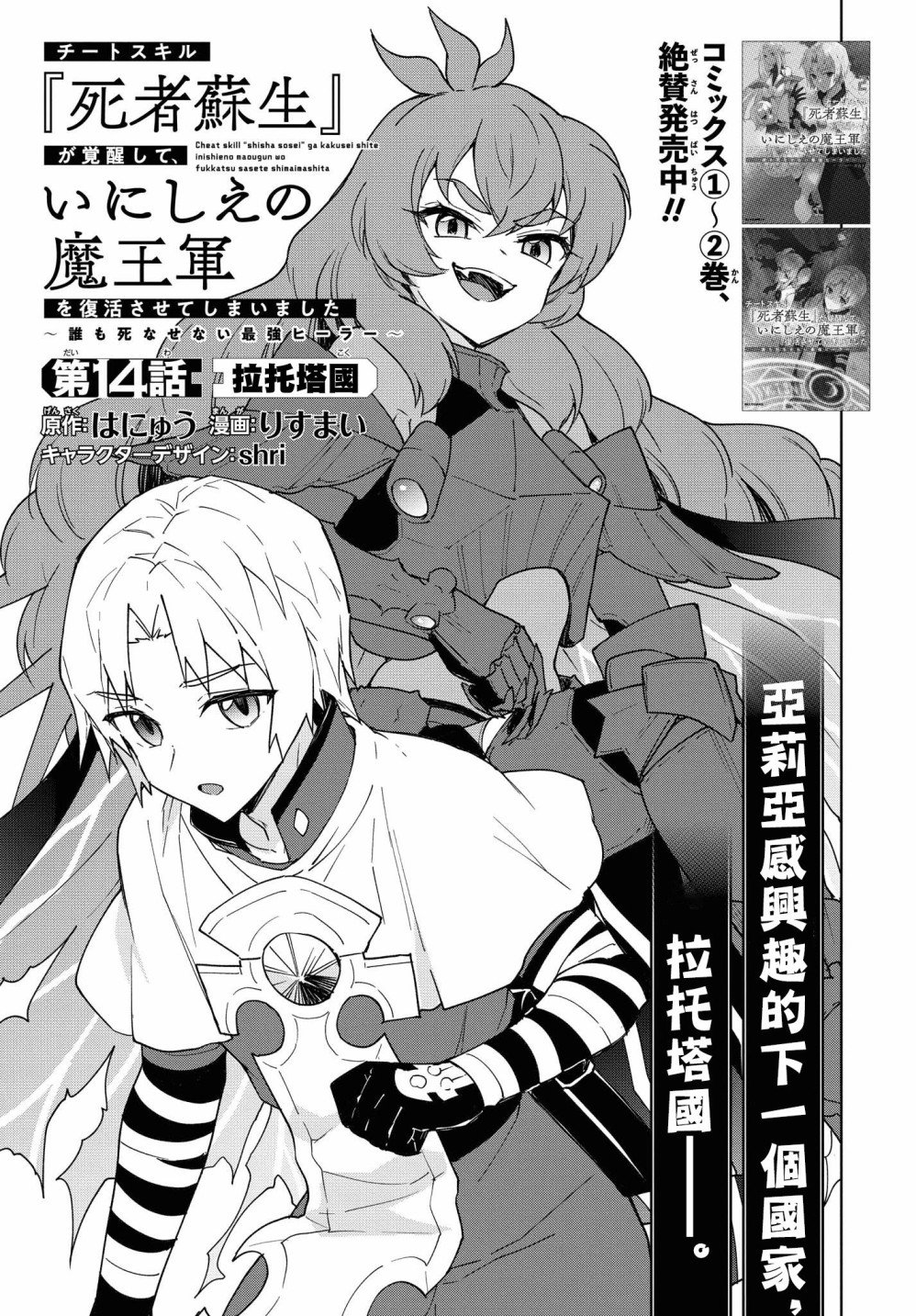 第14话