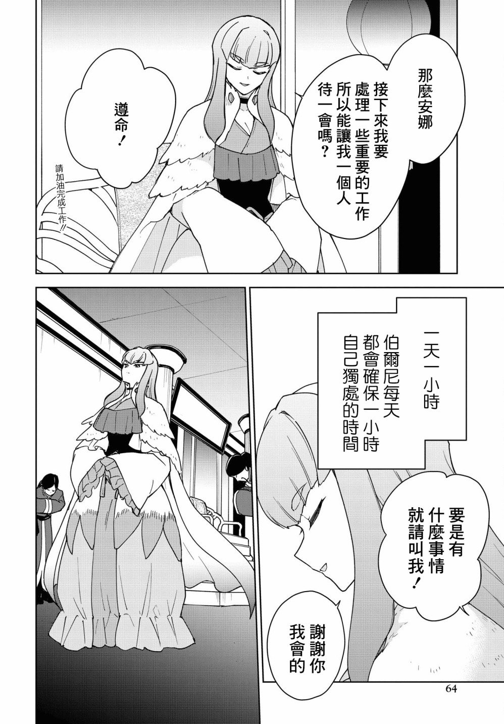 第14话