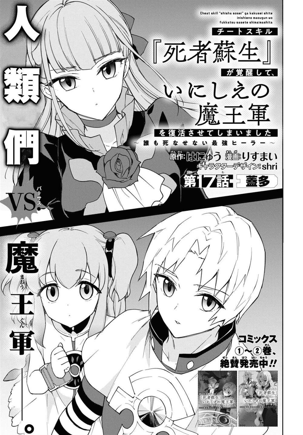 第17话